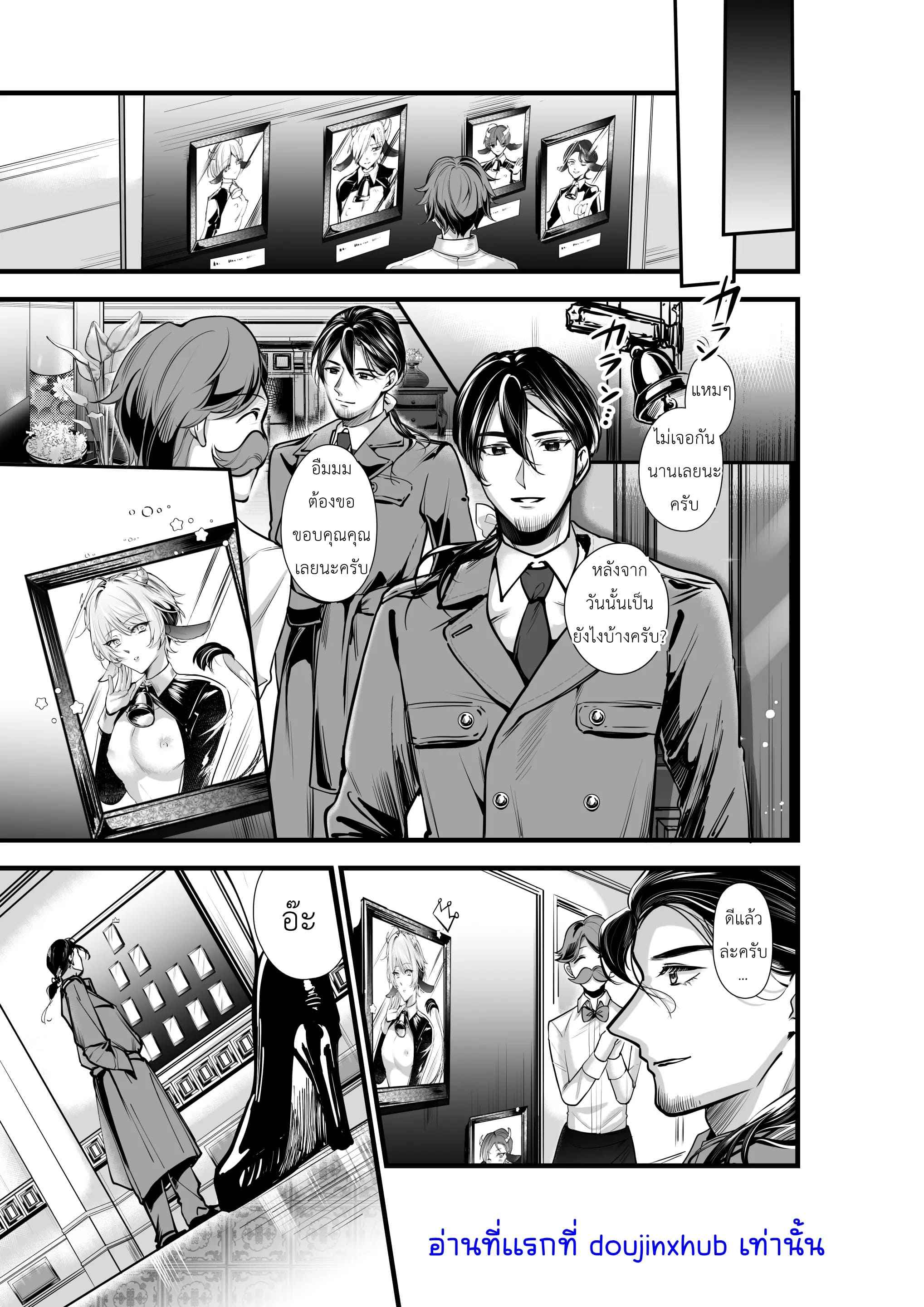 รีดน้ำจากวัวให้ได้มากที่สุด